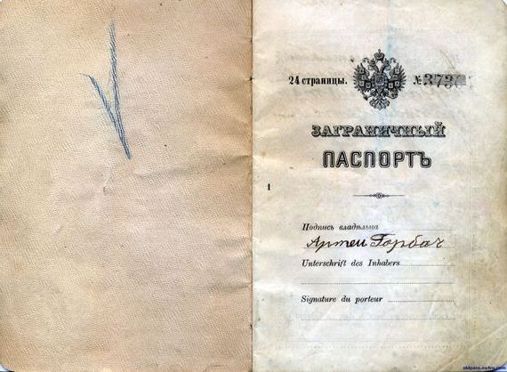 прописка в Славянске
